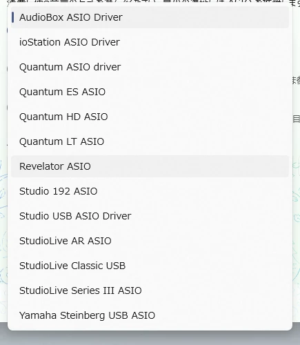 インストール済みの ASIO ドライバ一覧