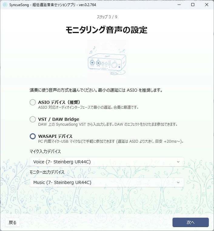 オーディオインターフェースが無いとき (WASAPI)