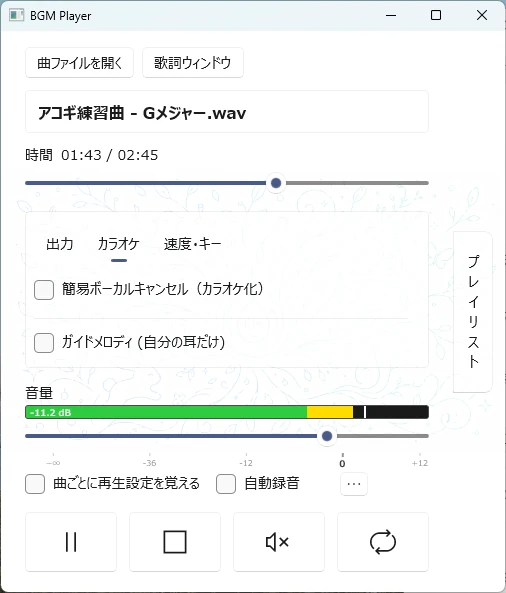 カラオケタブ