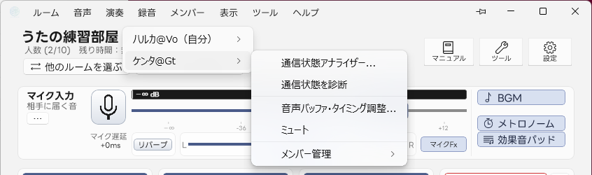 メンバーメニュー — 名前からその人の操作へ