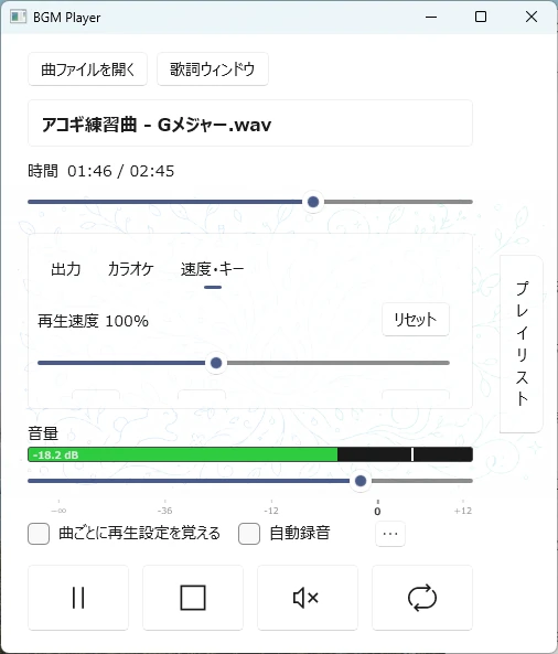 速度・キータブ