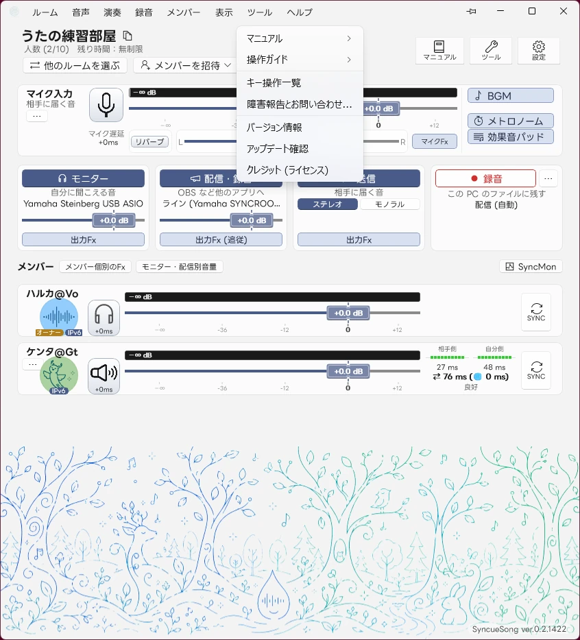 ヘルプメニュー
