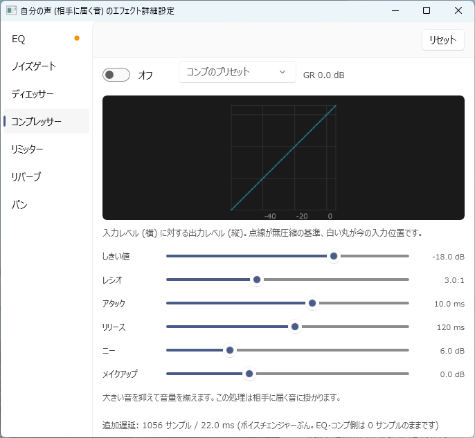 エフェクト — コンプレッサー