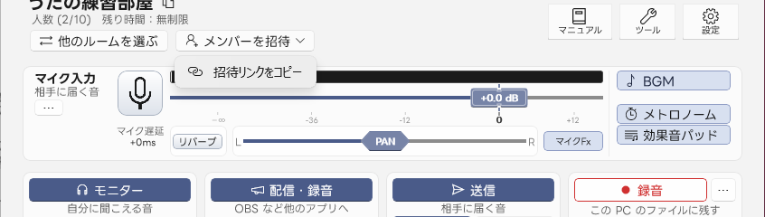 メンバーを招待 — 招待リンクをコピー