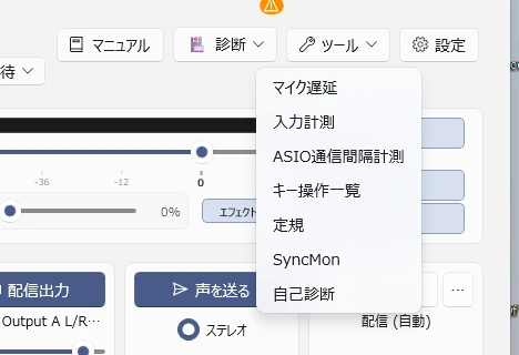 ツールメニュー