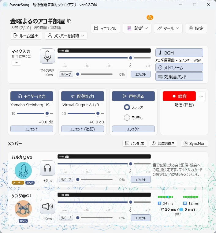録音中