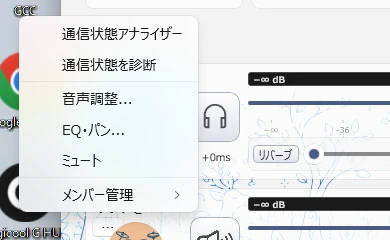 メンバーカードの ⋯ メニュー