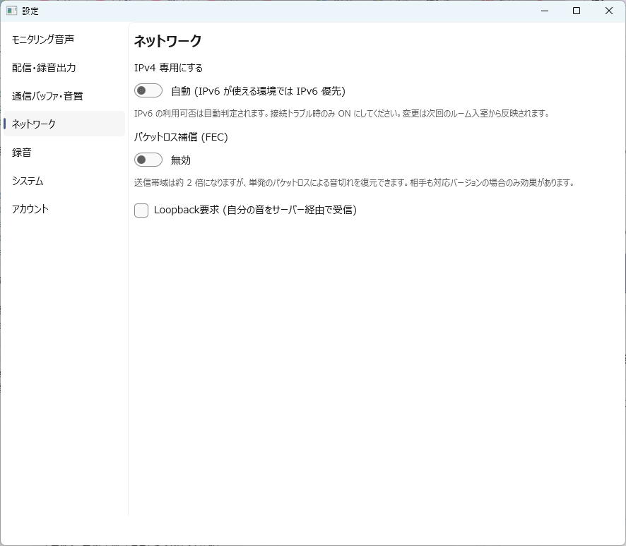 設定 — ネットワーク