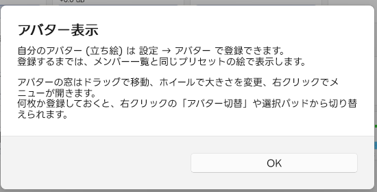 はじめて開いたときの説明