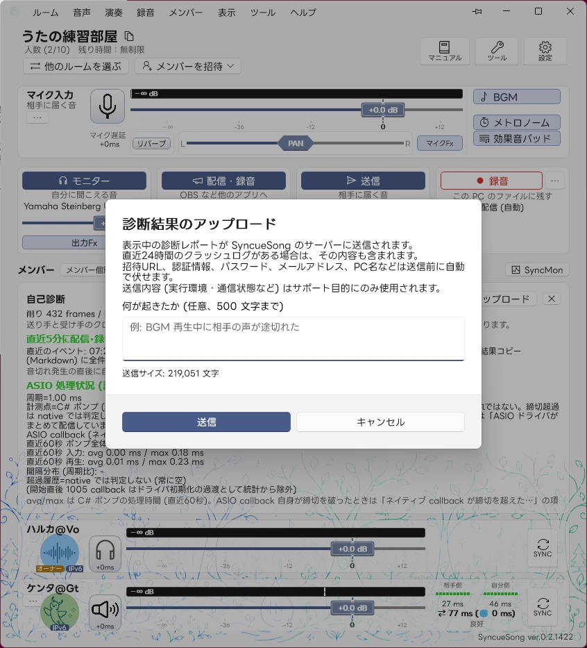 アップロード前に伏せる情報の説明