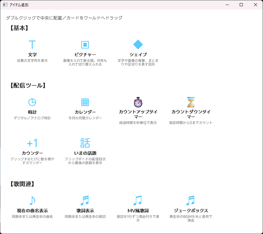 アイテム一覧のカタログ