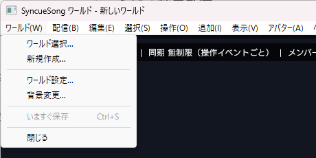 ワールドメニュー