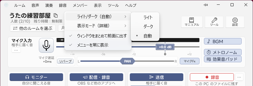 表示 → ライト/ダーク — ライト / ダーク / 自動