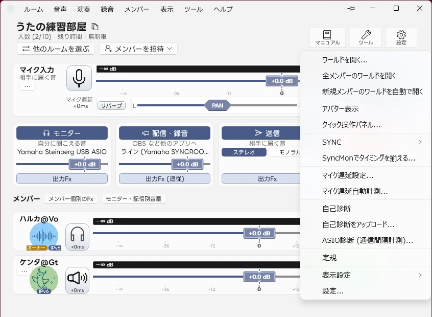ヘッダーの「ツール」ボタン — 末尾に「表示設定」が付く